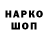 ЛСД экстази кислота Numb Tano