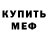 КЕТАМИН VHQ ANASTASIA KRAVTSOVA