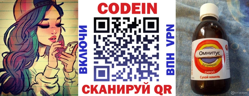 Кодеин напиток Lean (лин)  сколько стоит  Красноуральск 
