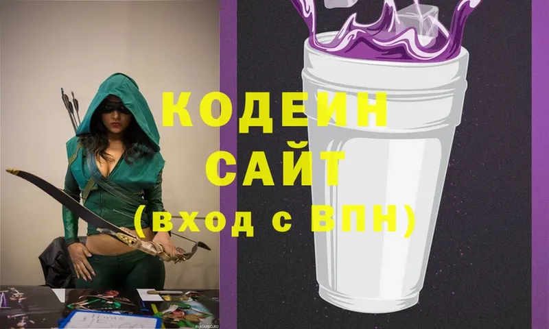 Кодеин Purple Drank Красноуральск