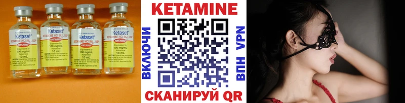 КЕТАМИН ketamine Красноуральск